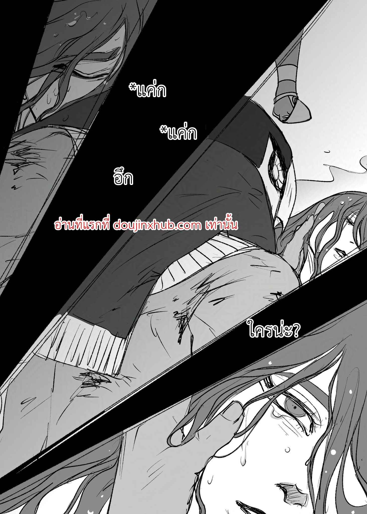 ณ ถ้ำแห่งความทรงจำ